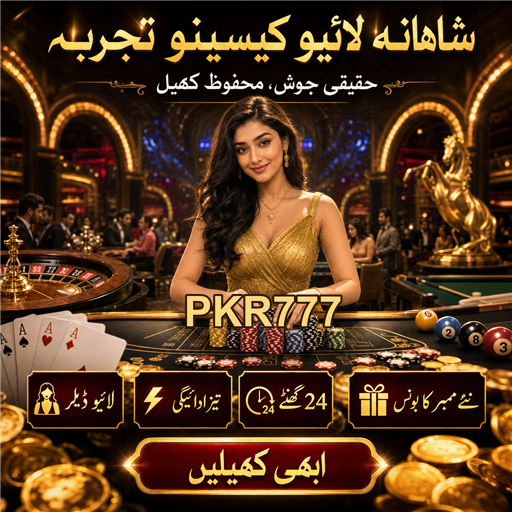 پاکستان میں کارڈ کھیلنے کی دلچسپی