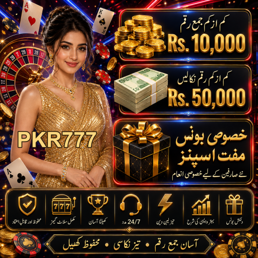 رولیٹی: جوئے کا دلچسپ کھیل